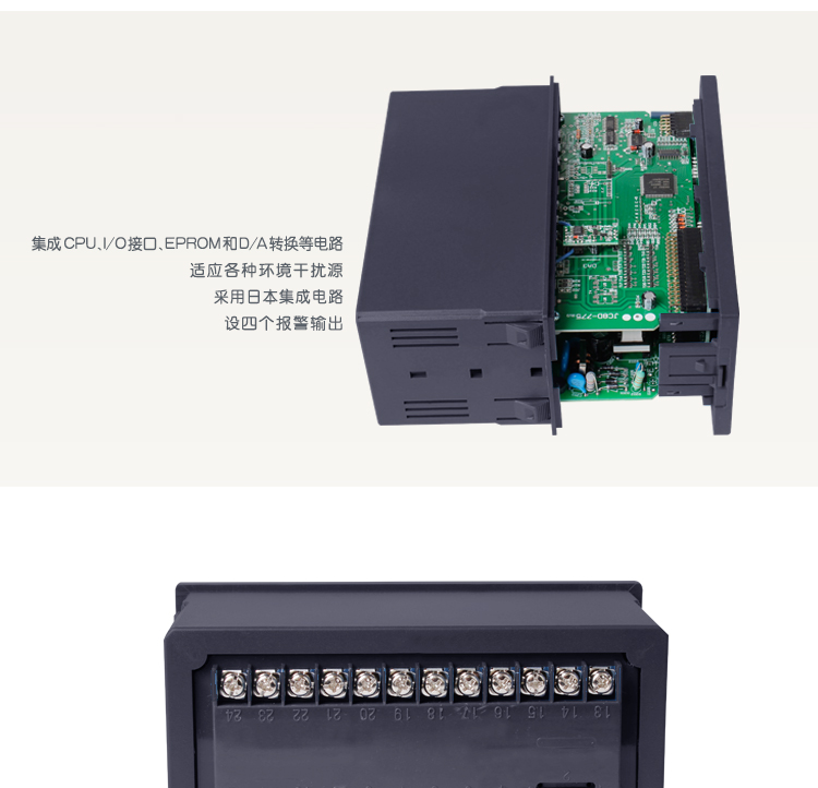 智能巡回显示调节仪