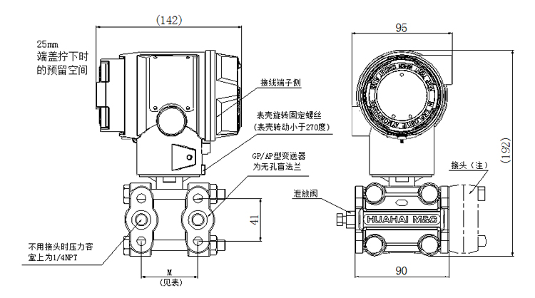 智能绝对压力变送器产品外形尺寸